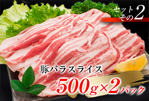 数量限定 豚肉 豚ロース 豚バラ 豚切落し セット 合計3kg ポーク 国産 万能食材 大容量 スライス 切り落とし 豚肩ロース 食べ比べ 生姜焼き すき焼き 冷しゃぶ おかず お弁当 おつまみ 食品