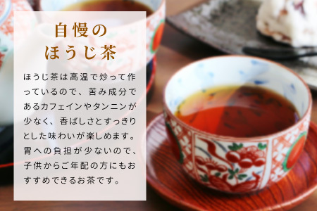 ほうじ茶ティーバッグ 特撰 8個×2袋 白川村産 岐阜県産 特選 ほうじ茶 ティーバッグ お茶 日本茶 ティーバック ティーパック ホット アイス