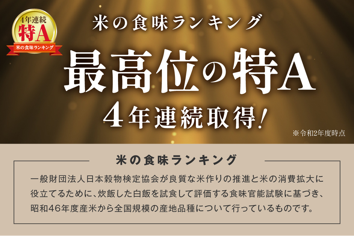 【定期便】【令和5年産】特別栽培米「匠のつや姫」（10kg×6回） ふるさと納税 米 お米 ふるさと納税 定期便 米 つや姫 白米 精米 お米 特産品 【263】