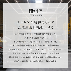 立山のぐい呑 - L 能作 酒器 錫 日本製 器 盃 杯 お猪口 ギフト FAD-0135