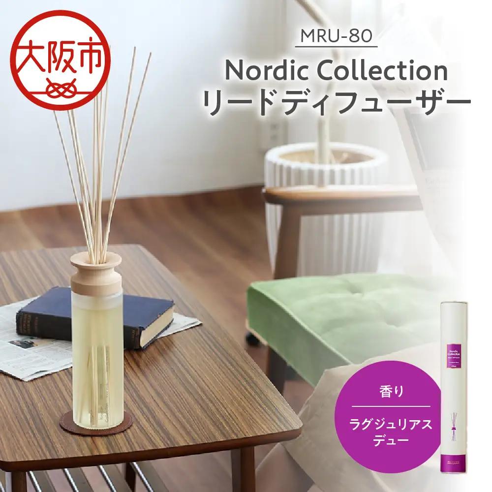 Nordic Collection リードディフューザー MRU-80 グジュリアスデュー_OS214-0007-08