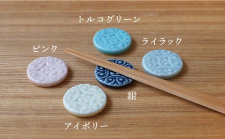 【波佐見焼】レリーフ 箸置き 10個セット 食器 皿 【sen/京千】 [OB10] 