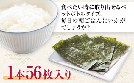 ＜塩のり＞佐賀海苔ボトル（8切56枚）2本セット　株式会社サン海苔/吉野ヶ里町[FBC033]