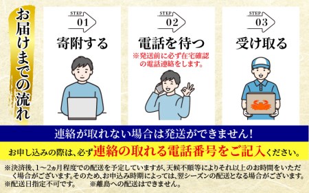 ボイル紅ズワイガニ【(有)カネツル砂子商店】※発送前に在宅確認の電話連絡をいたします! 