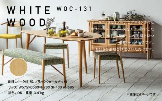 【高島屋選定品】飛騨の家具 WhiteWood WOC-131 ナラ材  nissin | 張地が選べる セミアームチェア ダイニングチェア 肘 食卓 モダン イエロー グレー 布張り 木製 天然木 