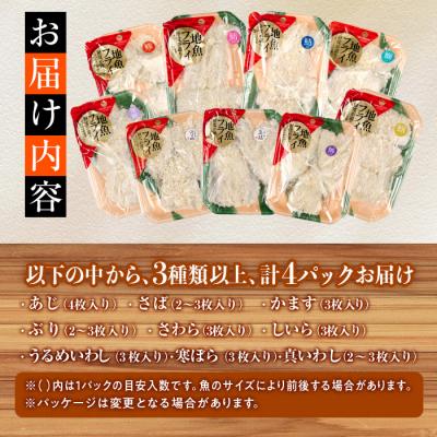 ふるさと納税 佐伯市 【試食用チキンカツ付】<訳あり・お試し用>地魚フライセット詰合せ (計4P・3種類以上) |  | 01