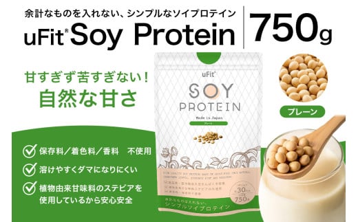 uFit Soy Protein 750g【プレーン】【プロテイン たんぱく質 アスリート 運動  健康 ドリンク 飲料 体づくり フレーバー プレーン】