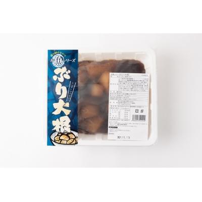 ふるさと納税 宗像市 数量限定 宗像産天然ブリ使用ブリ大根(2パック)【道の駅】_HA0769 |  | 01