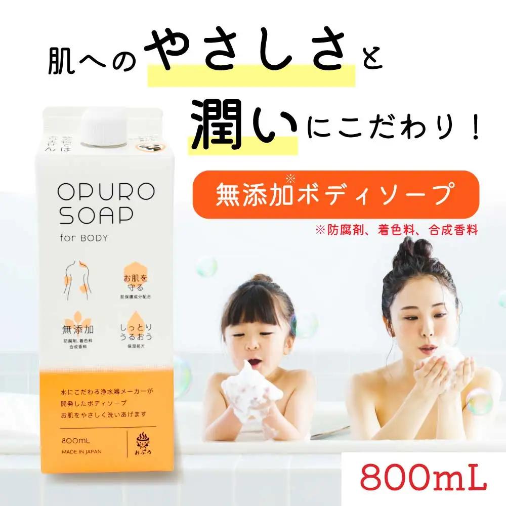 おぷろ ボディソープ 4個 無添加 低刺激 肌にやさしい 泡立ち 詰め替え 敏感肌 保湿 しっとり 精油 いい香り シトラス 植物由来 大容量 赤ちゃんから大人まで セラミド ヒアルロン酸 石鹸 ボデ
