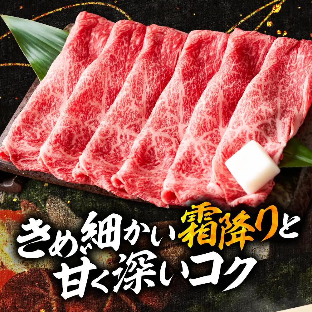 【2026年4月以降】山形牛 すき焼き用 Bセット 山形牛 牛肉