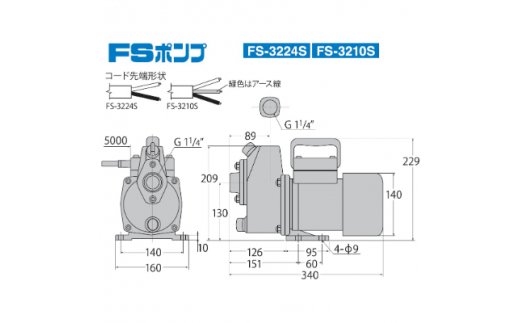 海水用モーターポンプ FS-3224S 口径32ミリ FSポンプ DC-24V [0917]_イメージ4