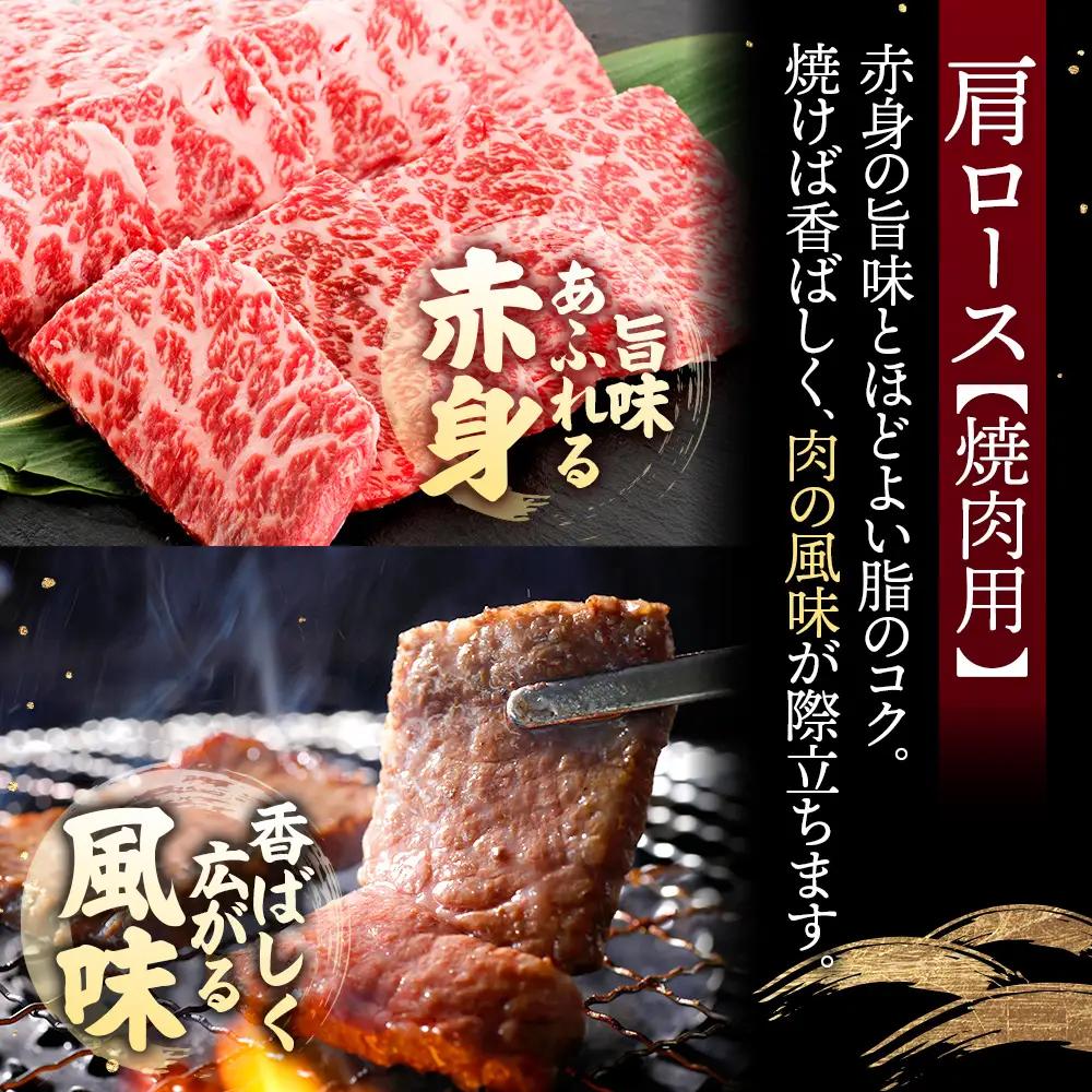 【古今東北】 宮城県産 特選仙台牛 A5ランク 美らいす和牛 肩ロース焼肉用 450g【30105】