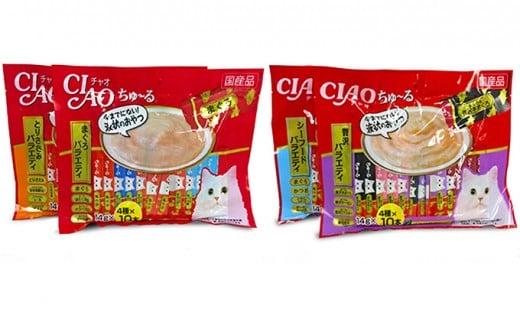 いなば ちゅ～る バラエティセット 160本 焼きかつお 20本 セット CIAO チャオ ちゅーる キャットフード かつお カツオ 鰹 猫 ねこ おやつ ペットフード ペット用品 ペット 静岡県 静岡◆
