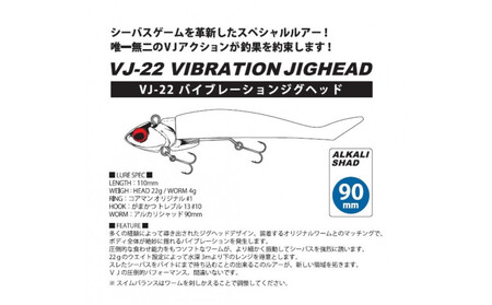 コアマン VJ-22バイブレーションジグヘッド KOBEスペシャルパッケージ 3個セット