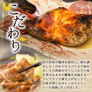 ＜数量限定＞ さぬき名物！骨付鳥 (5本×約250g) ひな 骨付き鶏 国産 鶏肉 冷蔵 おかず おつまみ 簡単調理 温めるだけ クリスマス 【man157-C】【いえもんや】