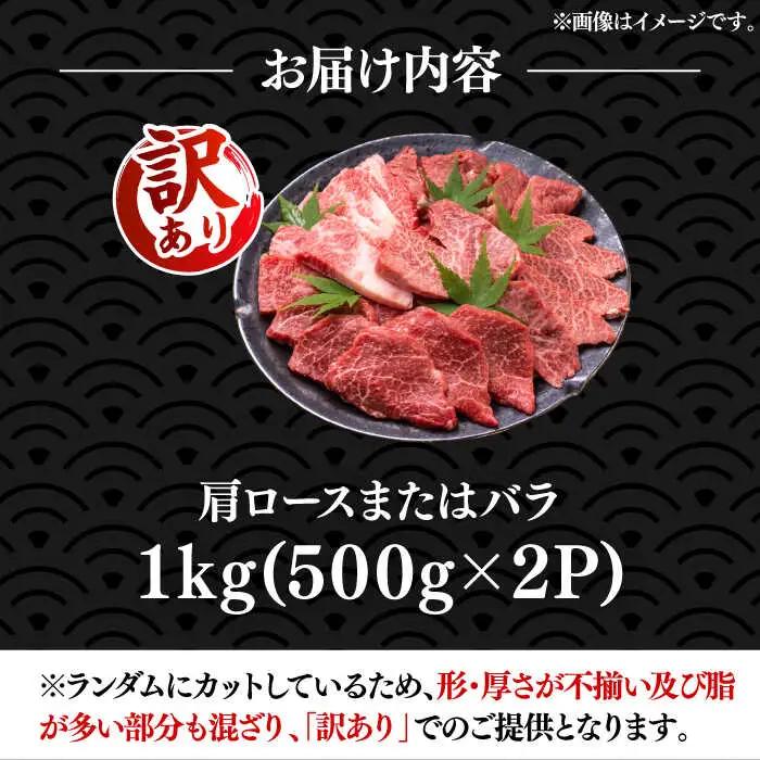 【訳あり】博多和牛 焼肉 切り落とし1kg VBB045 牛肉 1キロ