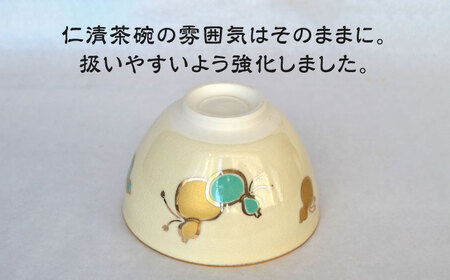 【美濃焼】仁清写 強化茶碗 「六瓢」美濃焼 コレクション 器 和 茶碗 作家 ギフト 贈り物 送料無料[MFC006]