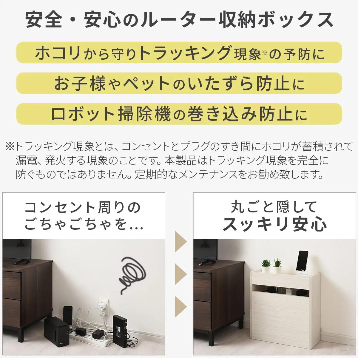 【完成品＋設置付き】ルーター収納ボックス〔高さ45cm〕（オーク×ホワイト）ケーブルボックス スリム 小サイズ ケーブル収納 ボックス コードケース タップボックス タップ収納 ルーター隠し 大型 L
