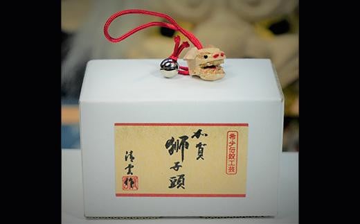 
            加賀獅子頭　ねつけ　小（化粧箱入り）
          