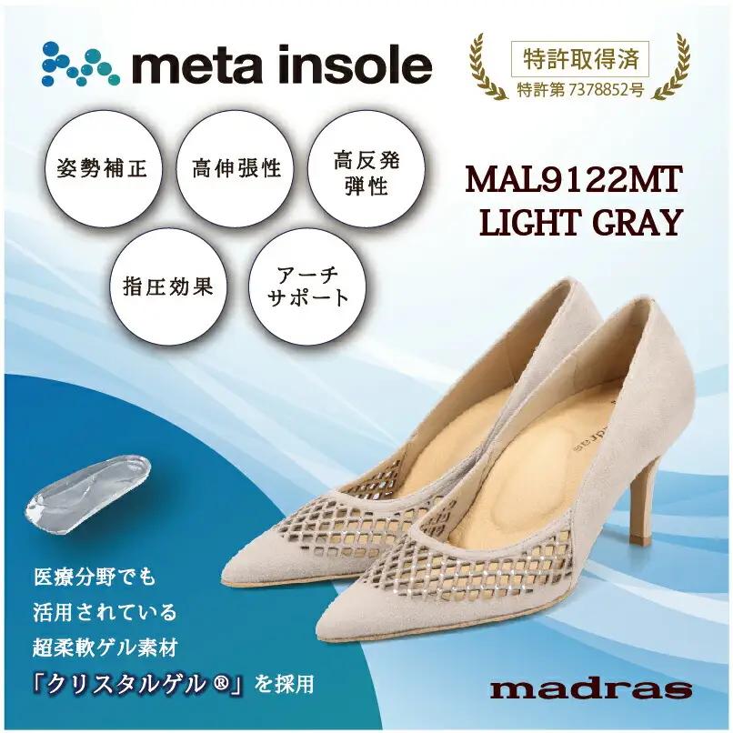 【マドラス 婦人靴】特許meta insole搭載7.0cmヒールのカットワークデザイン・madrasリカバリーパンプス [MADRAS MAL9122MT] (カラー：ライトグレースエード、サイズ：23.0cm)_0049-037-T06-2-3