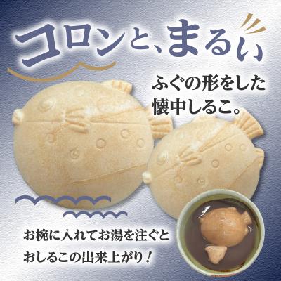 ふるさと納税 大分市 三木屋本舗　ふぐしるこ　5個入り_J09021 |  | 01