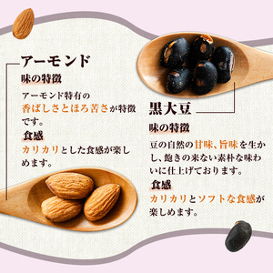 ナッツ 無塩・無添加4種のミックスナッツ1.14kg（1袋380g×3袋）3か月定期便 黒大豆 クルミ くるみ 胡桃 アーモンド  カシューナッツ なっつ 小分け 小袋 おつまみ おやつ お菓子 長野