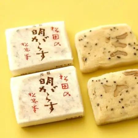 遠野銘菓 明がらす (あけがらす) 10個【 まつだ松林堂 】【1747895】