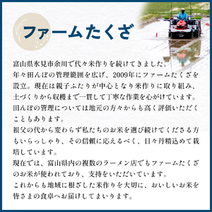 ＜先行予約＞富山県産 コシヒカリ 20kg 精米 ＜2025年9月中旬以降順次発送予定＞ 富山県 米 氷見市 コシヒカリ