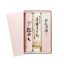 【ふるさと納税】No.2589祝・紅白めん詰合せ