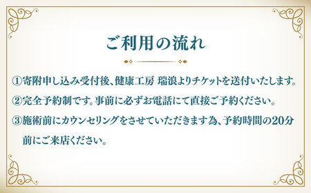 経験豊富なスタッフによる『足揉みor足圧健康法』(1名様分)【1104771】