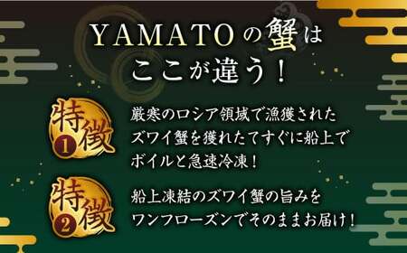 訳あり ズワイガニ 3kg (カニ 蟹 かに) 塩竈市 YAMATOのズワイガニ