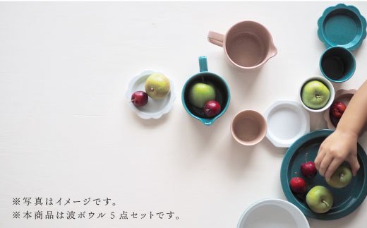 【波佐見焼】teteeat 波 ボウル セット【堀江陶器】 [JD01]