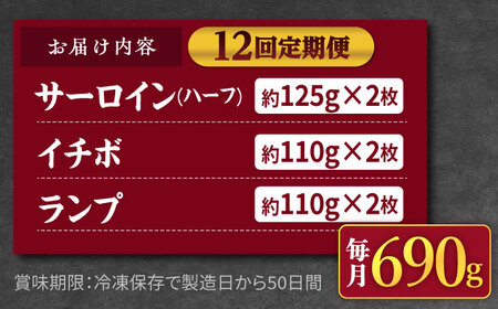 【訳あり】【12回定期便】長崎和牛 ステーキ食べ比べ ＜スーパーウエスト＞[CAG241]