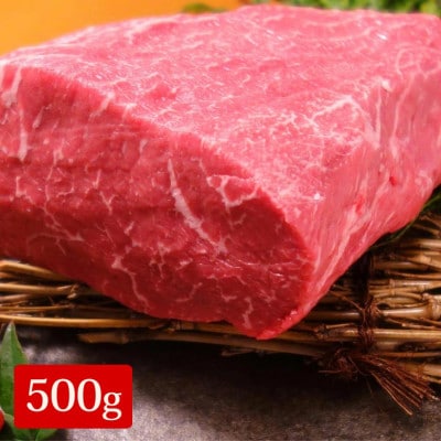 熊本和牛あか牛モモブロック500g(阿蘇市)【配送不可地域：離島】【1556838】