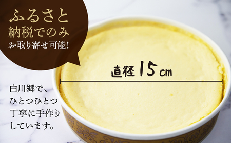 やみつき濃厚 チーズケーキ 『結』 5号 直径15cm  スイーツ ベイクド チーズケーキ  [S273]　訳あり