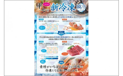 間人港 瞬冷ひもの Cセット（8人用） 平七水産