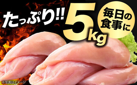 【ながさき農林業大賞知事賞 受賞！】雲仙しまばら 鶏むね肉 皮なし 5kg / 鶏肉 とりにく トリニク ムネ肉 皮無し トリニク / 南島原市 / 株式会社あらまさ[SGC004]