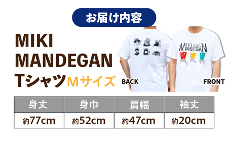 MIKI MANDEGAN Tシャツ（Mサイズ） | 夏服 半袖 Tシャツ ロゴ 柄 シンプル イベント 地域の祭り 地域応援 獅子舞 お祭り Mサイズ 香川県 三木町 |_mk158-010-02