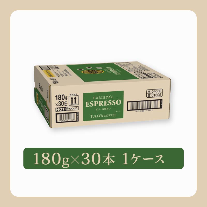 【定期便3回】  TULLY'S COFFEE ESPRESSO缶180g×30本 タリーズコーヒー 缶コーヒー エスプレッソ コーヒー