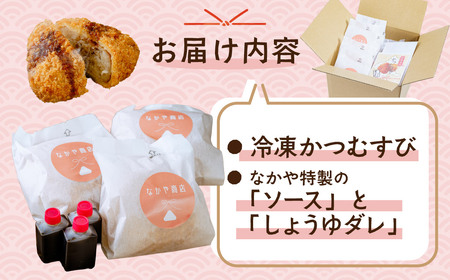 願掛け 試験弁当 かつむすび 12個 願掛け弁当 試験応援