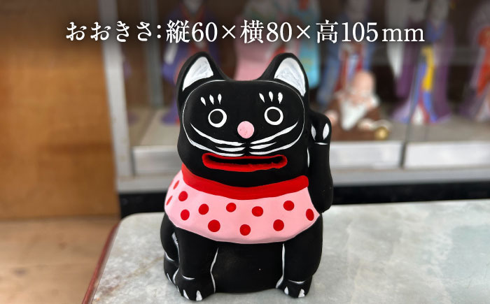 【130年の歴史を持つ土人形】弓野人形 黒猫の貯金箱 /江口人形店 [UBT007] 焼き物 やきもの インテリア 雑貨 置き物 置物 人形 伝統工芸 伝統工芸品