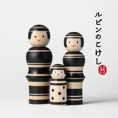 ふるさと納税 黒石市 ルビンのこけし(ブラック/ファミリー)
