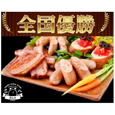 【ふるさと納税】【白樫】BBQ選手権全国優勝!メディアで話題沸騰小山ブランド豚を使ったベーコンセット【配送不可地域：離島】【1388010】