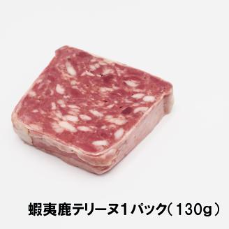 ELEZO蝦夷鹿サラミ・テリーヌセット【株式会社ELEZO社】"北海道 十勝 豊頃町" 数量限定  送料無料