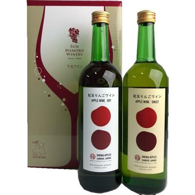ふるさと納税 大鰐町 【青森のワイナリー　サンマモルワイナリー】紅玉りんごワイン甘口・辛口2本セット