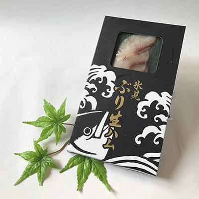 ふるさと納税 氷見市 氷見産汐ぶり片身丸ごと!ぶり生ハム付き! |  | 01