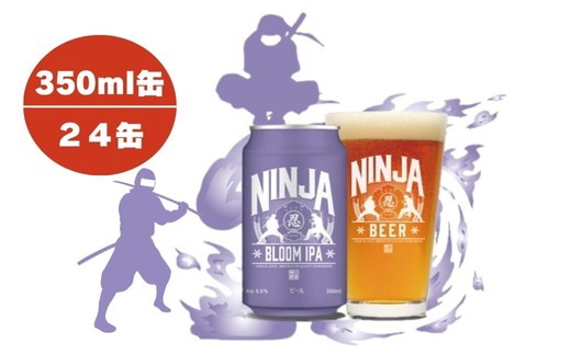 NINJA IPA 350ml×24缶 ※2025年6月上旬頃より順次発送予定