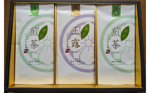 【2025年新茶】【ギフト用】＜農薬不使用＞玉露・煎茶ギフトセット【2025年5月下旬発送開始】