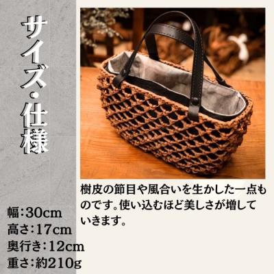 ふるさと納税 東松島市 山葡萄かごバッグ うろこ編み うろこあみ 籠バッグ かごばっぐ 山ぶどう編み レディース |  | 01