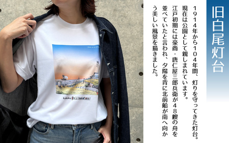 かほくの身近な風景スケッチTシャツ『旧白尾灯台』1枚 Mサイズ [AD009-2]
